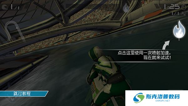 激流快艇2