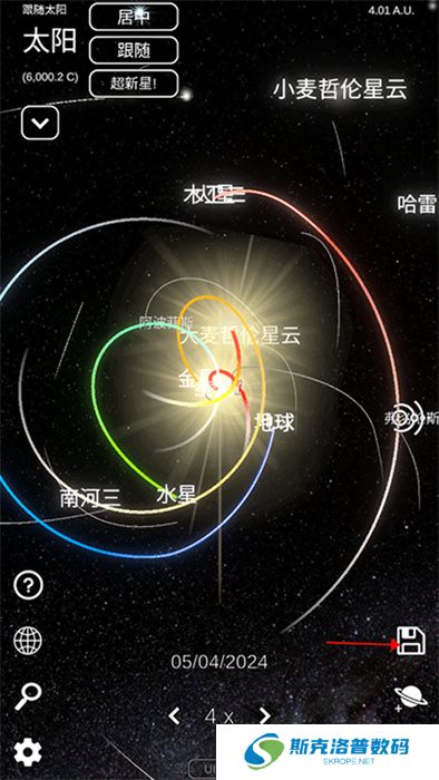 太阳模拟器手机版