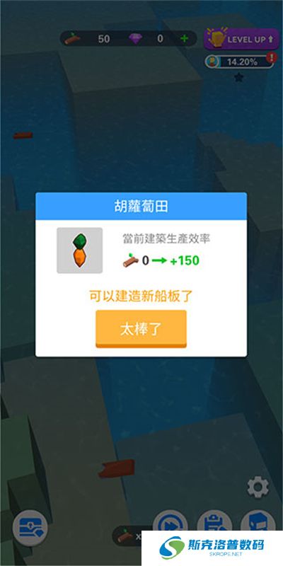 造个方舟
