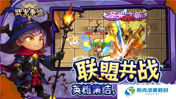 武龙争道