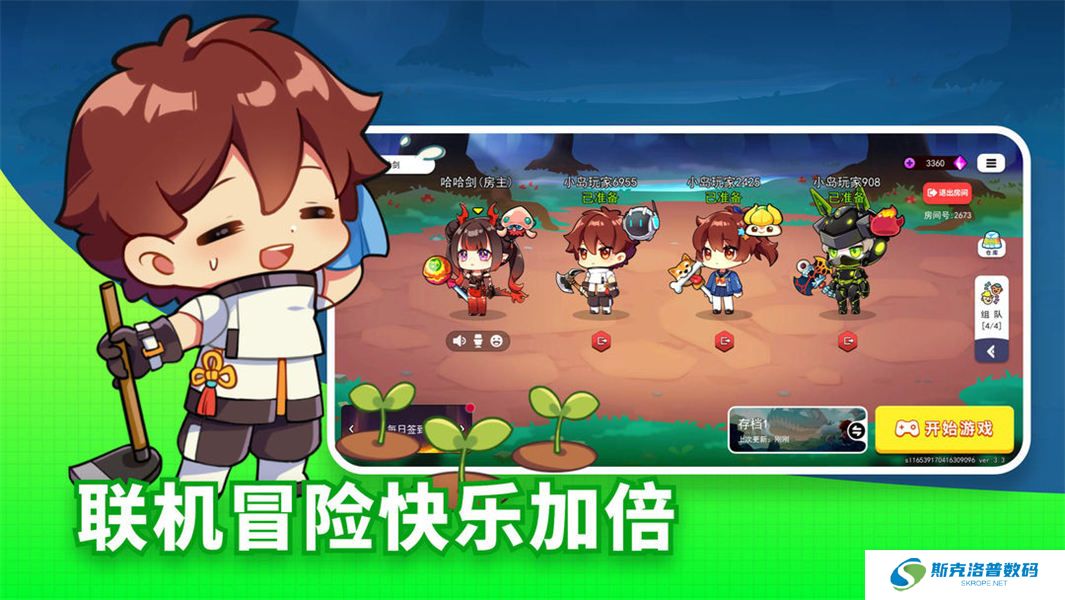 恐龙小岛手游