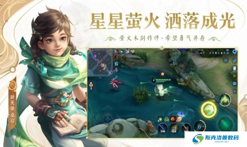 手表版王者荣耀云apk游戏下载