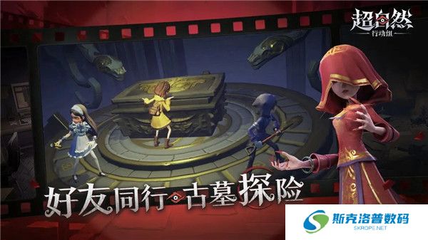超自然行动组