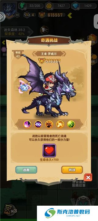 武龙争道
