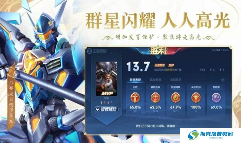 手表版王者荣耀云apk游戏下载