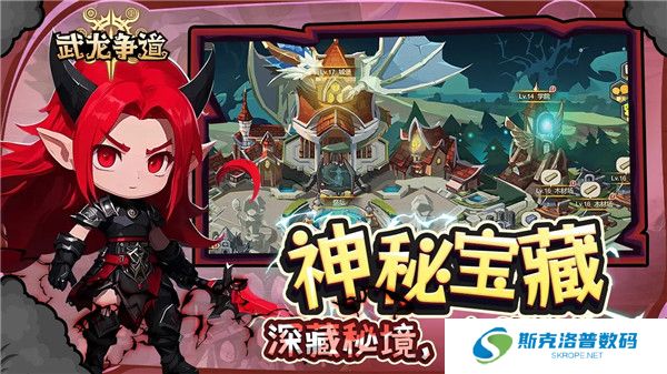 武龙争道