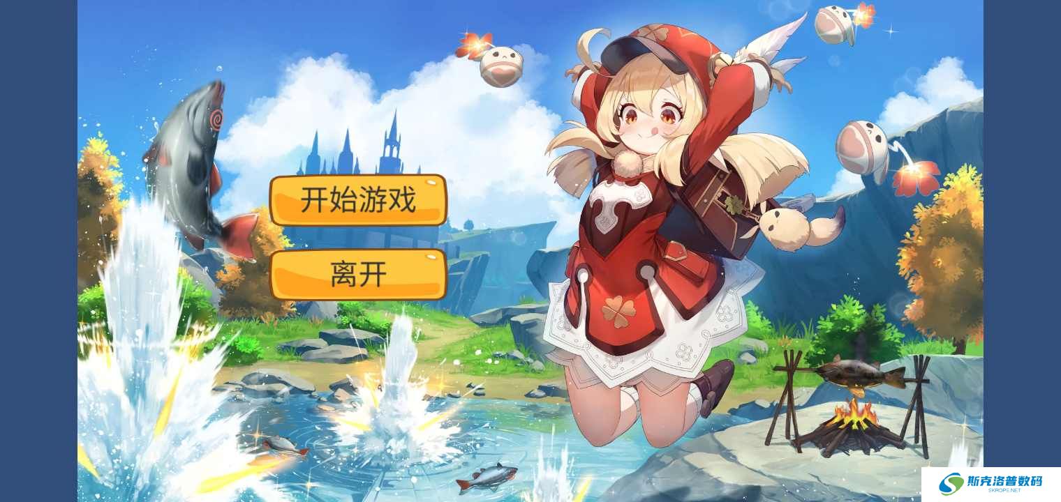 愤怒的可莉