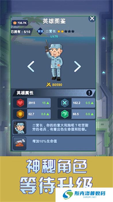 我要去当兵模拟手游