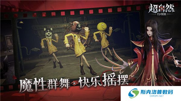 超自然行动组