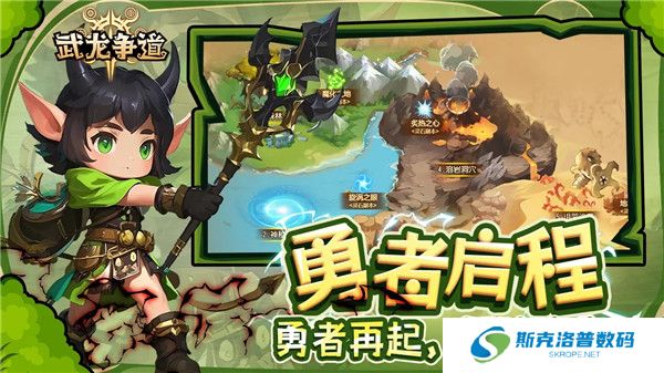 武龙争道