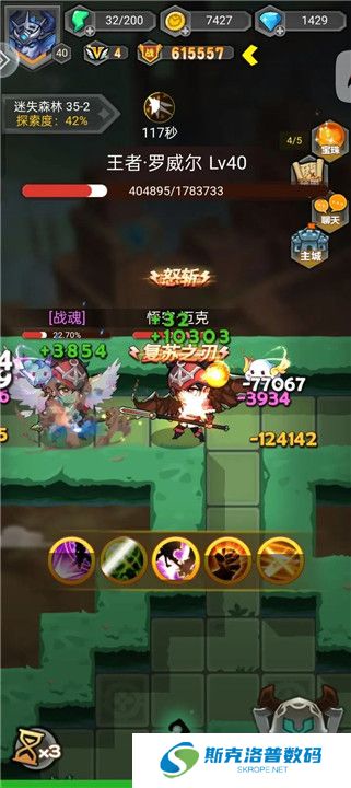 武龙争道