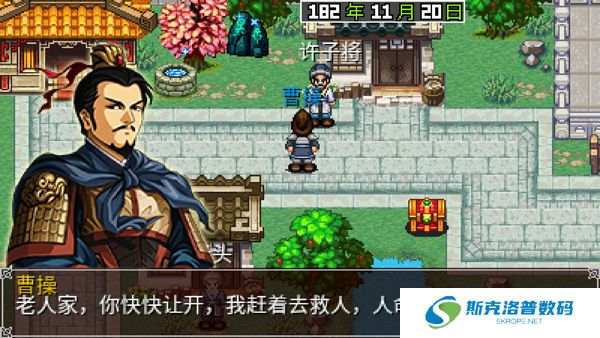 三国大时代2手游