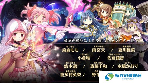 魔法记录手机版