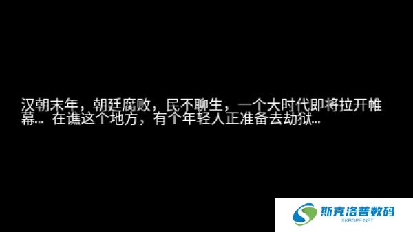 三国大时代2手游