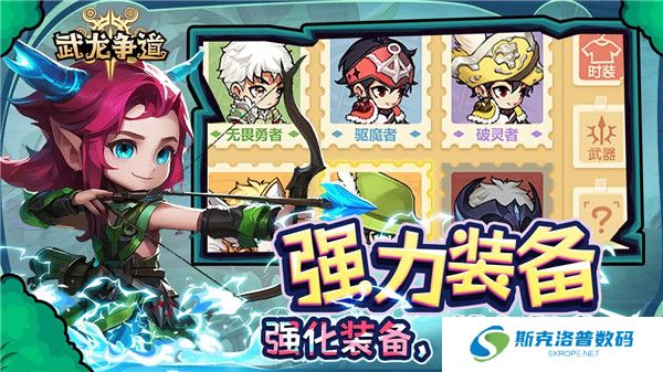 武龙争道