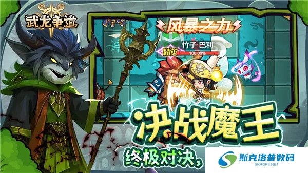 武龙争道