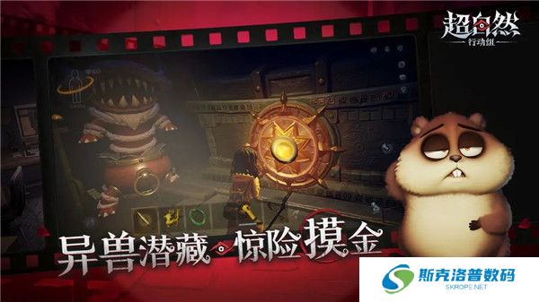 超自然行动组