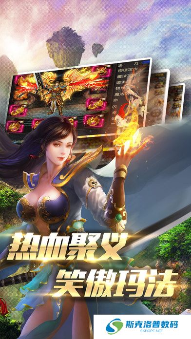 开天霸业