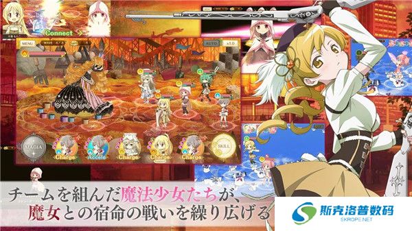 魔法记录手机版