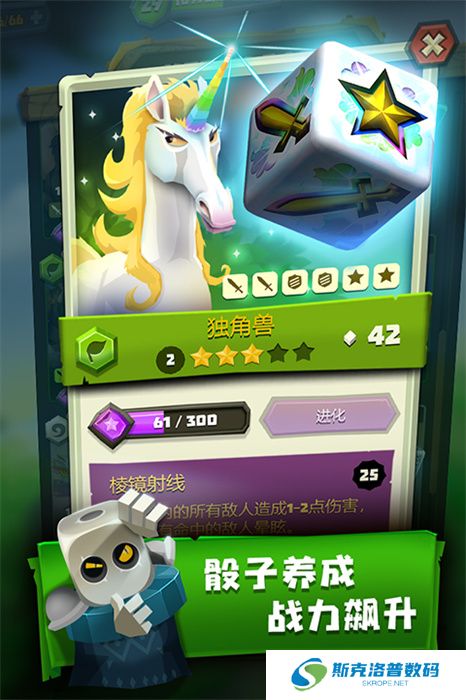 骰子猎人手游手机版