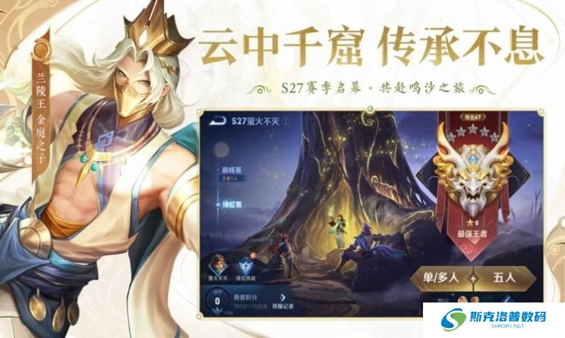 手表版王者荣耀云apk游戏下载