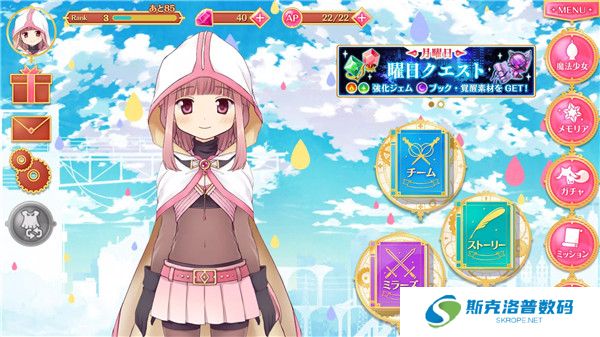 魔法记录手机版
